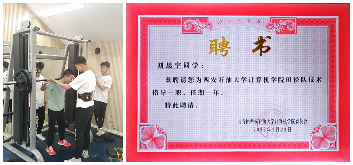 運動隊技術(shù)指導